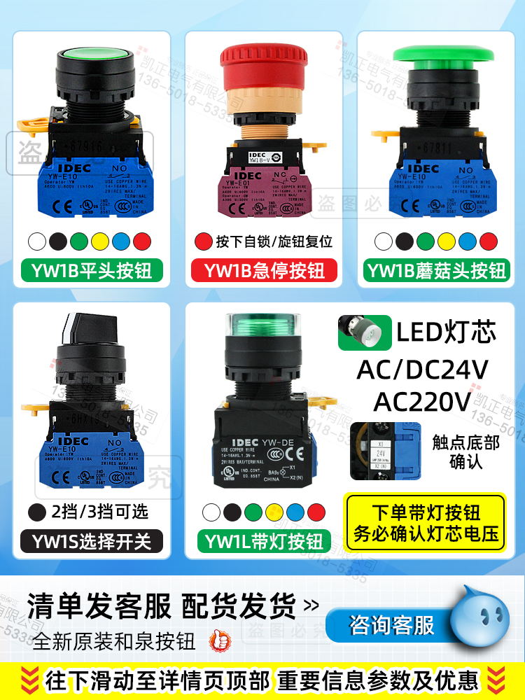 正品IDEC 和泉按钮开关 22mm复位型 YW1B-M1E10G（YW-E10) 1常开 - 图2