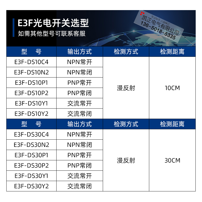 光电开关E3F-DS30C4 漫反射直流三线NPN常开 红外光电传感器 M18