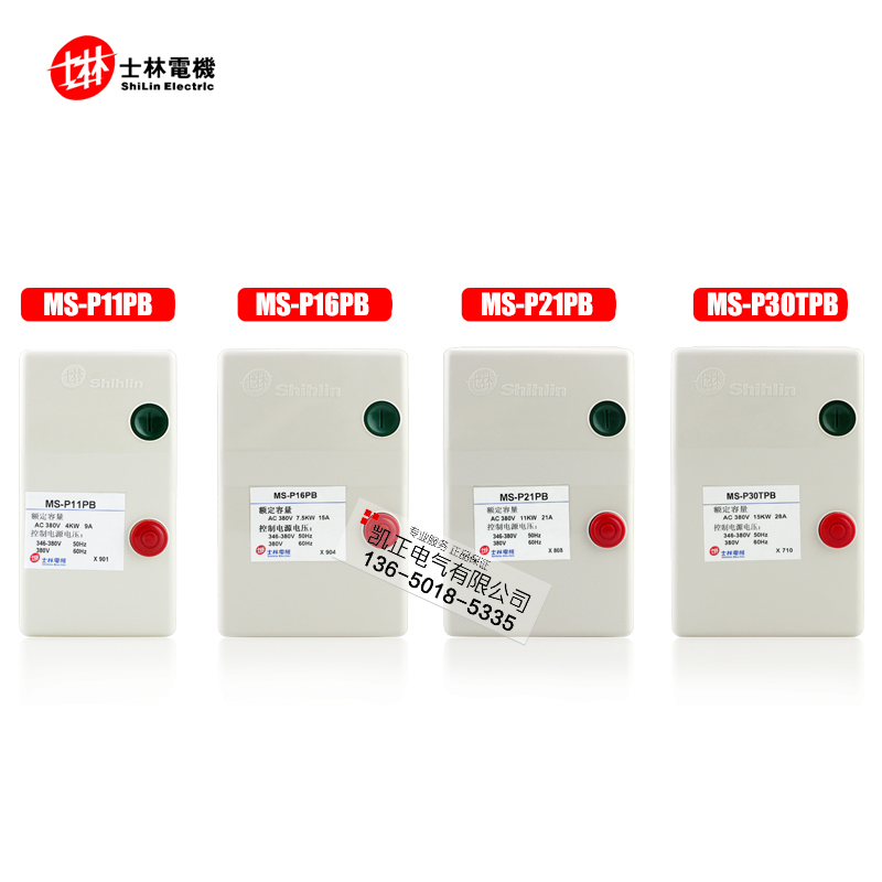 正品士林电机启动器磁力启动器MS-P11PB/16PB/ 21PB/30TPB 40TPB - 图0