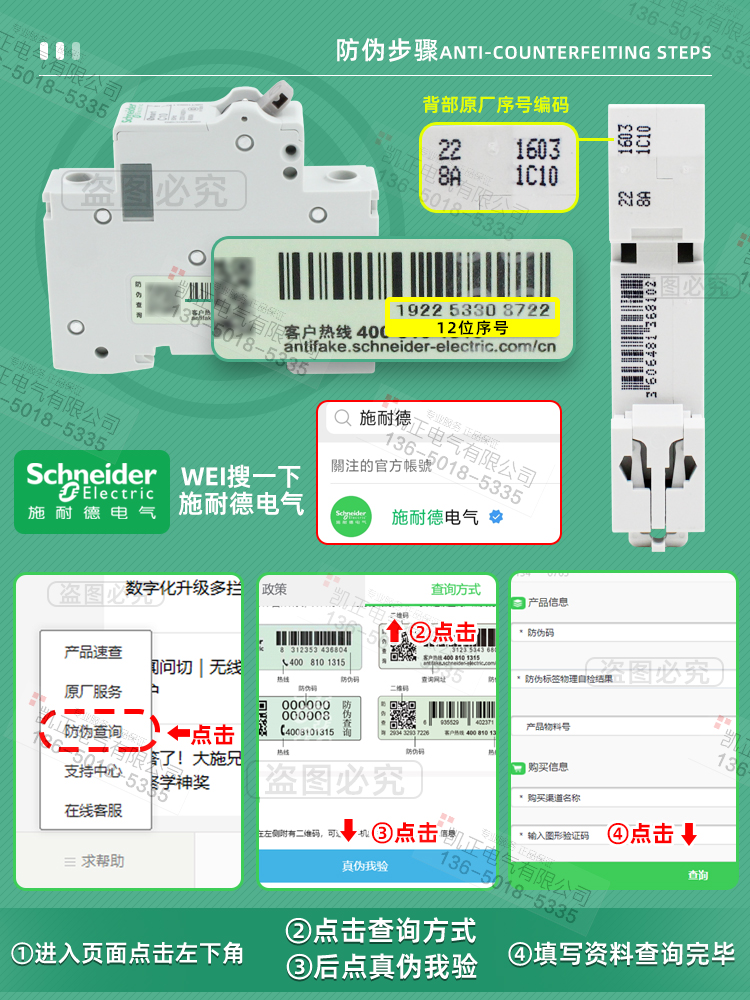 正品施耐德1 2 4 3P断路器OSMC32N 空开 C16 C20 C25 C32 C40 C63 - 图2