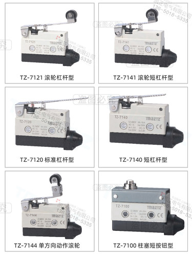 原装正品TMAZTZ微动开关限位开关 TZ-7311 TZ-7310 TZ-7120-图0