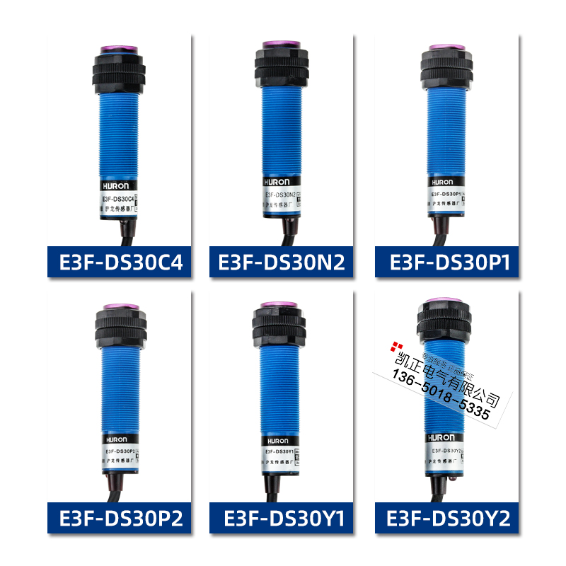 光电开关E3F-DS30C4 漫反射直流三线NPN常开 红外光电传感器 M18