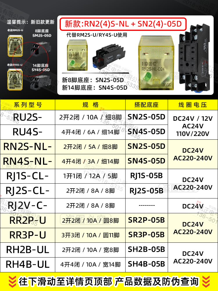 原装正品日本和泉(苏州) IDEC中间继电器RJ2S-CL-D24V 8A两开两闭-图1