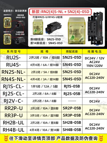 原装正品日本和泉 IDEC中间继电器 RR2P-U RR3P AC220V 2开2闭10A - 图1