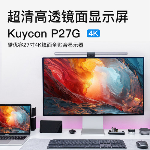 Kuycon27寸4K60Hz镜面屏P27G显示器电脑笔记本外接修图苹果mac - 图0