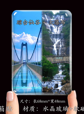 台州天空之城水晶玻璃软磁冰箱贴