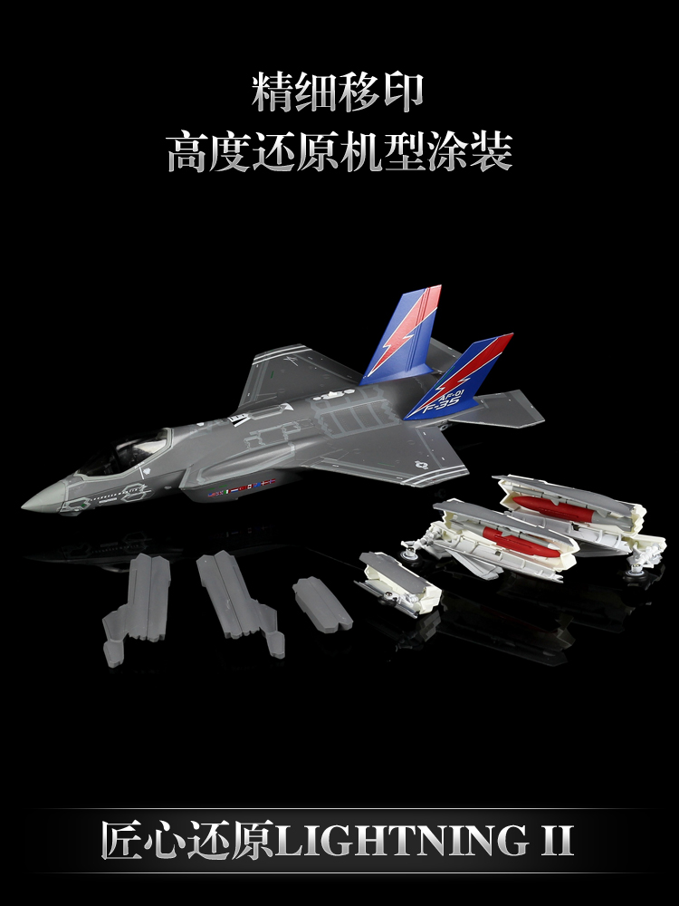 1:72F35A战斗机模型仿真飞机合金闪电美军舰载机战机金属军模摆 - 图0