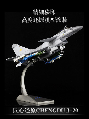 1:48歼10CE飞机模型合金战斗机J10C歼十仿真军事模型航展战机纪念 - 图0