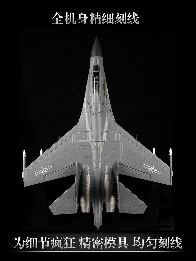 1:72歼16合金战斗机飞机模型阅兵J16歼击轰炸机军事摆件仿真航模_虎窝淘