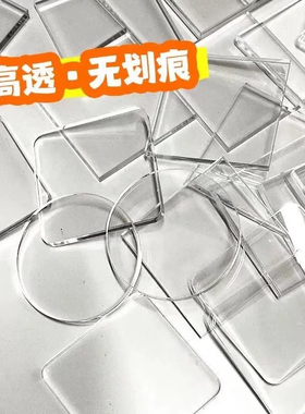 手工diy自制A料亚克力板冰箱贴材料包ins书法制作立体装饰正方圆