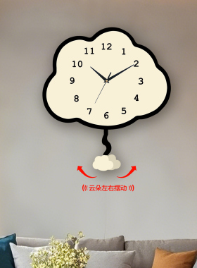 奶油风客厅云朵摇摆挂钟