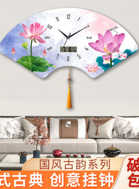 扇形钟表挂钟客厅家用2024新款餐厅温度日历挂墙时钟免打孔石英钟
