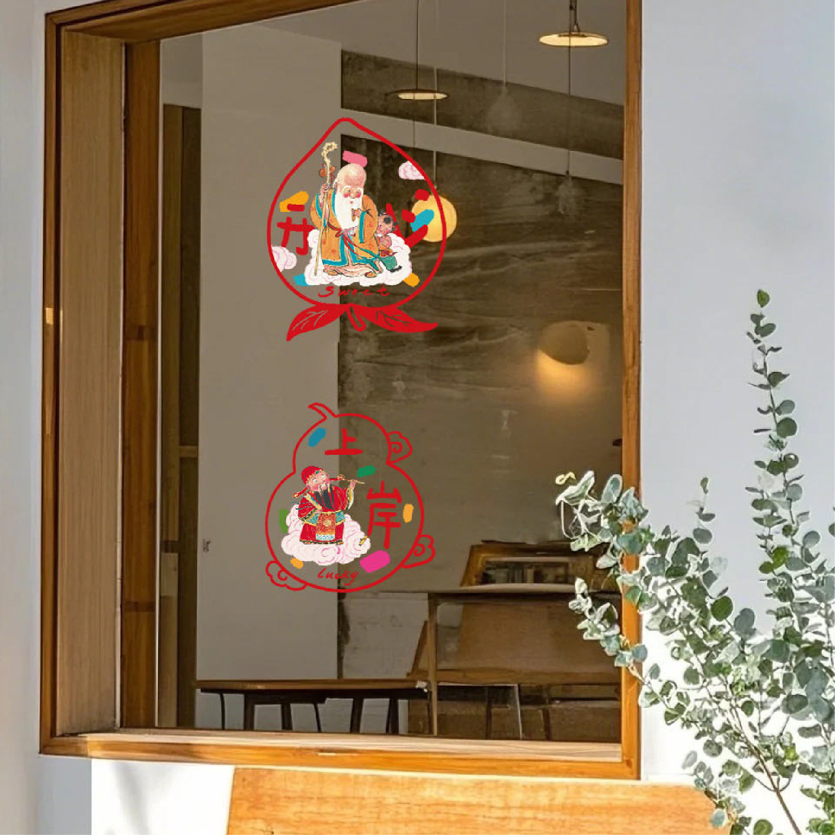 福禄寿喜财静电贴2026新款马年玻璃窗花贴画新年春节装饰布置贴纸,淘宝优惠券,粉丝福利购,淘宝优惠卷