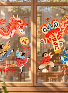 原创2027新年快乐无痕静电玻璃贴羊年春节家庭装饰窗花贴纸
