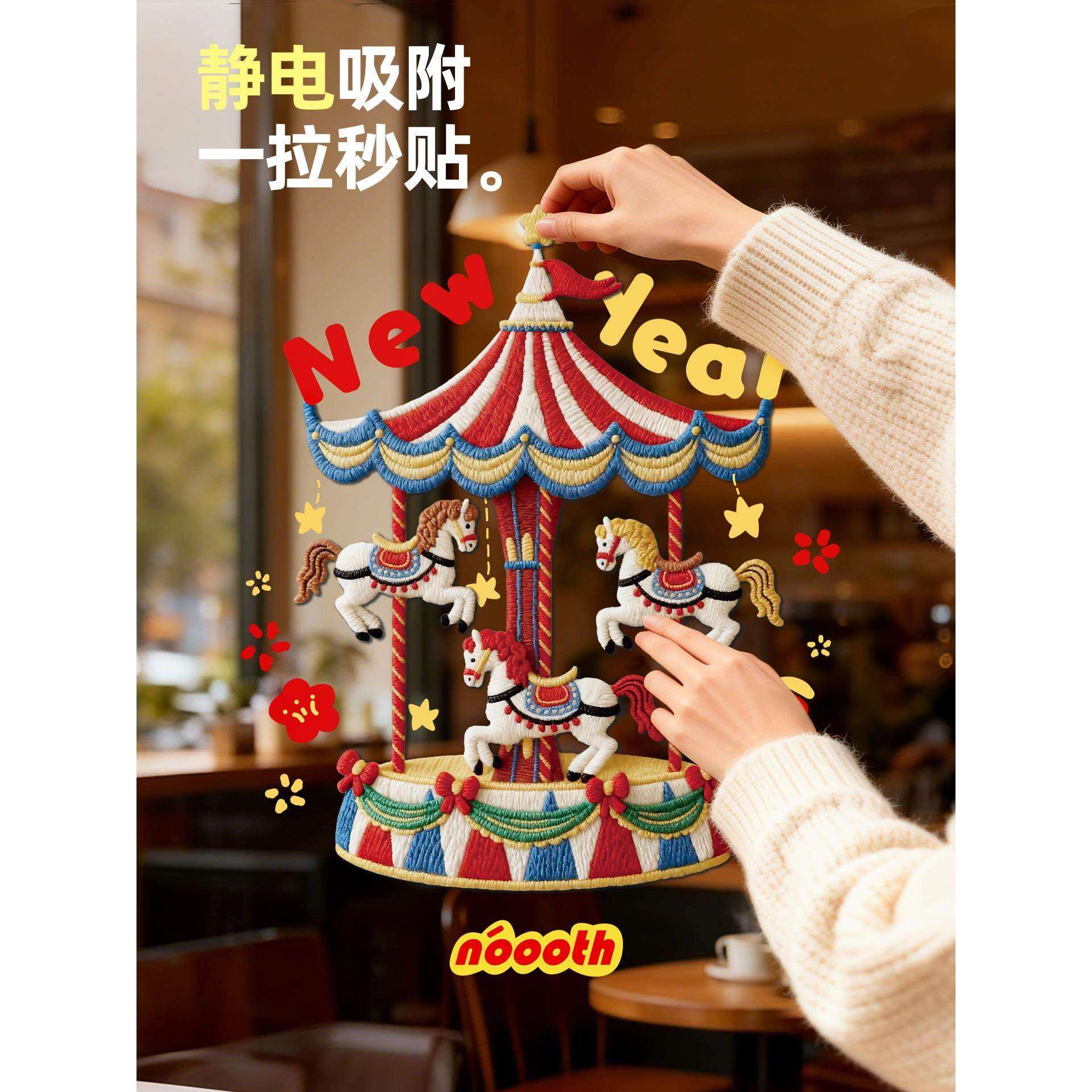 2026新年装饰窗花马年静电贴厨房玻璃门贴纸窗贴春节过年布置装饰,淘宝优惠券,粉丝福利购,淘宝优惠卷