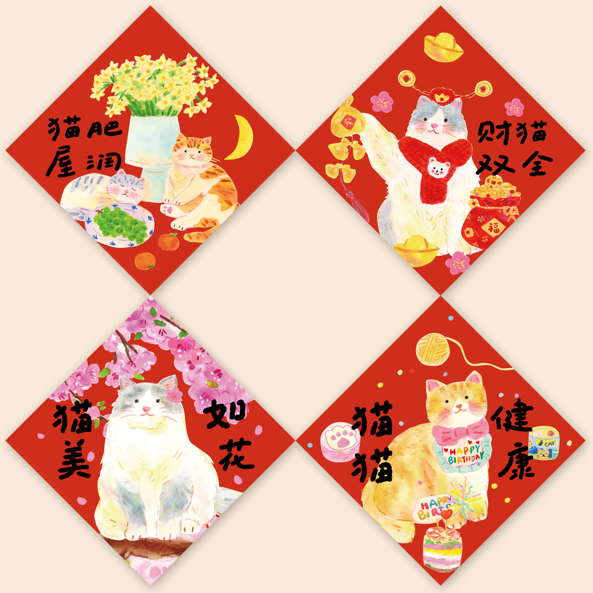 2026新年磨砂全磁吸贴福字入户门贴福贴斗方墙贴猫窝过年布置装饰,淘宝优惠券,粉丝福利购,淘宝优惠卷