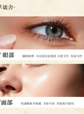【皎白】眼部护理滚珠天然植物萃取精油缓解眼部肿胀舒缓情绪精油