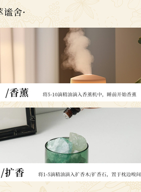 【神笔】天然植物精油香薰 安抚焦虑紧张的情绪  给与爱和支持