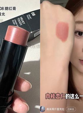 kiko腮红膏08号070502号