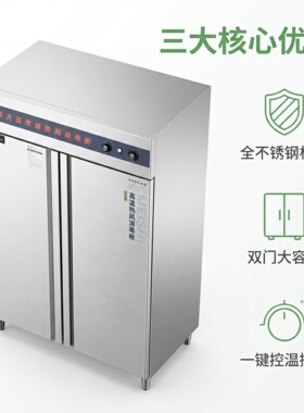 美时商厨高温光波热风循环消毒柜