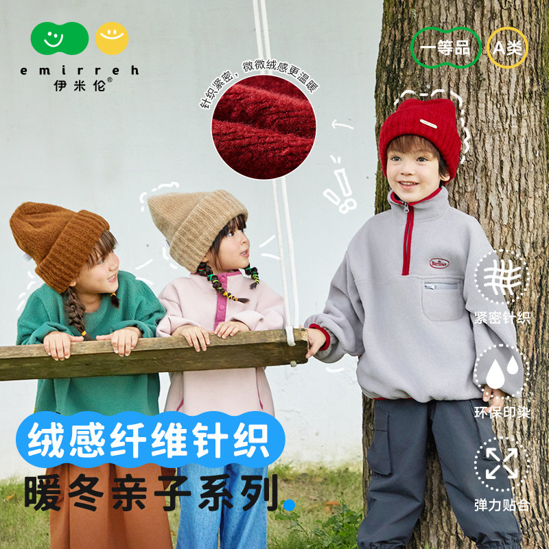 伊米伦儿童帽子秋冬季亲子毛线针织帽男童女孩宝宝护耳防风翻边帽,淘宝优惠券,粉丝福利购,淘宝优惠卷