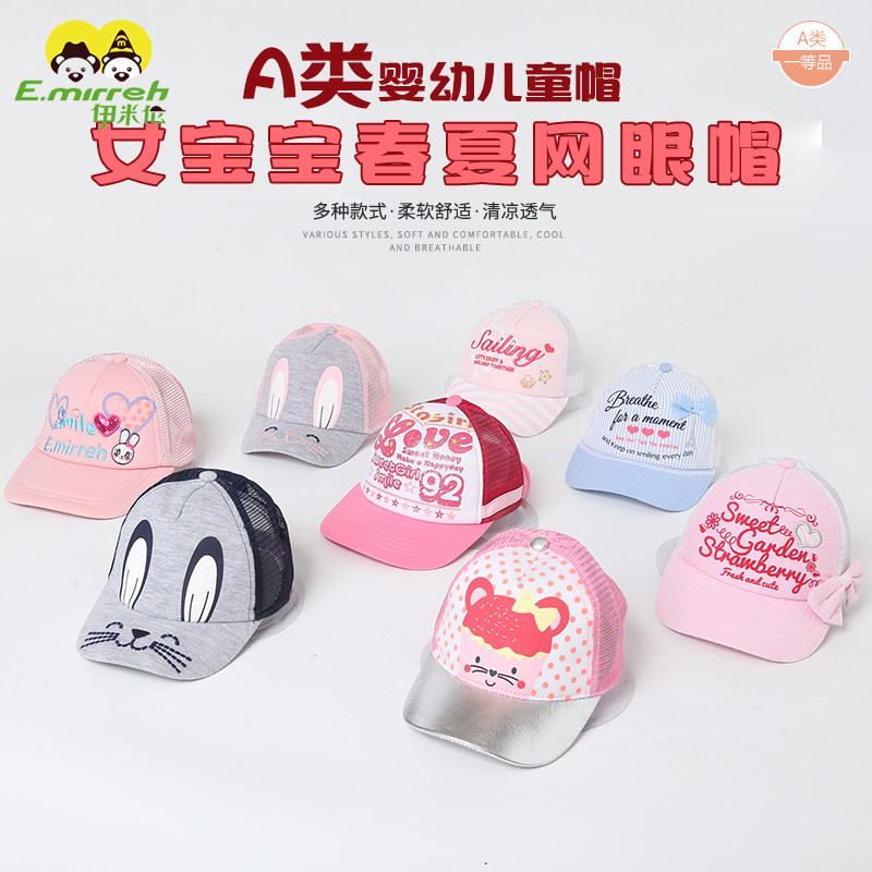 儿童帽子棒球帽春夏季男童女童网眼鸭舌帽韩版宝宝太阳帽潮款童帽,淘宝优惠券,粉丝福利购,淘宝优惠卷