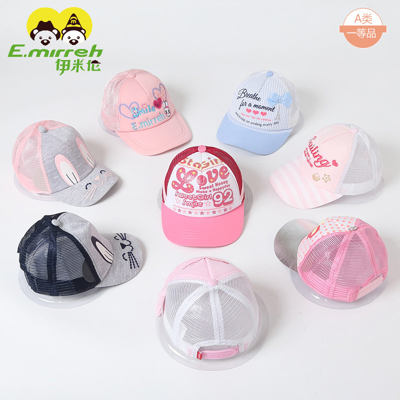 儿童帽子棒球帽春夏季男童女童网眼鸭舌帽韩版宝宝太阳帽潮款童帽,淘宝优惠券,粉丝福利购,淘宝优惠卷