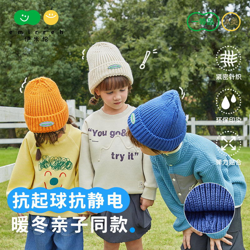 伊米伦儿童帽子冬季保暖毛线针织帽男童女孩防寒保暖护耳帽亲子帽,淘宝优惠券,粉丝福利购,淘宝优惠卷