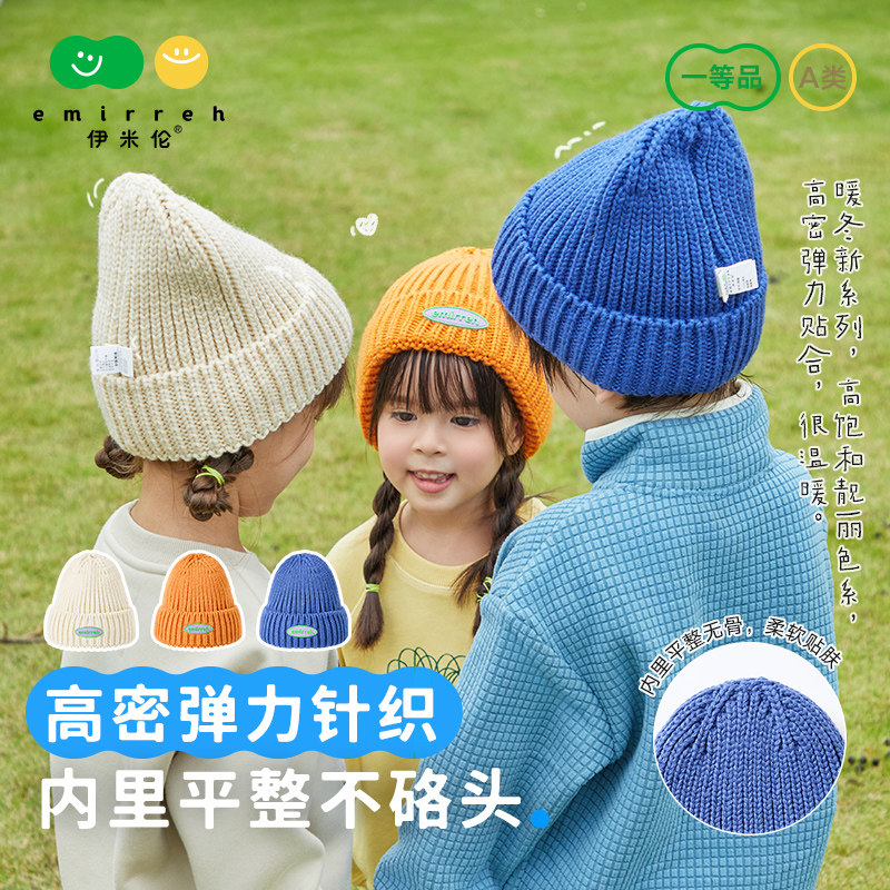 伊米伦儿童帽子冬季保暖毛线针织帽男童女孩防寒保暖护耳帽亲子帽,淘宝优惠券,粉丝福利购,淘宝优惠卷