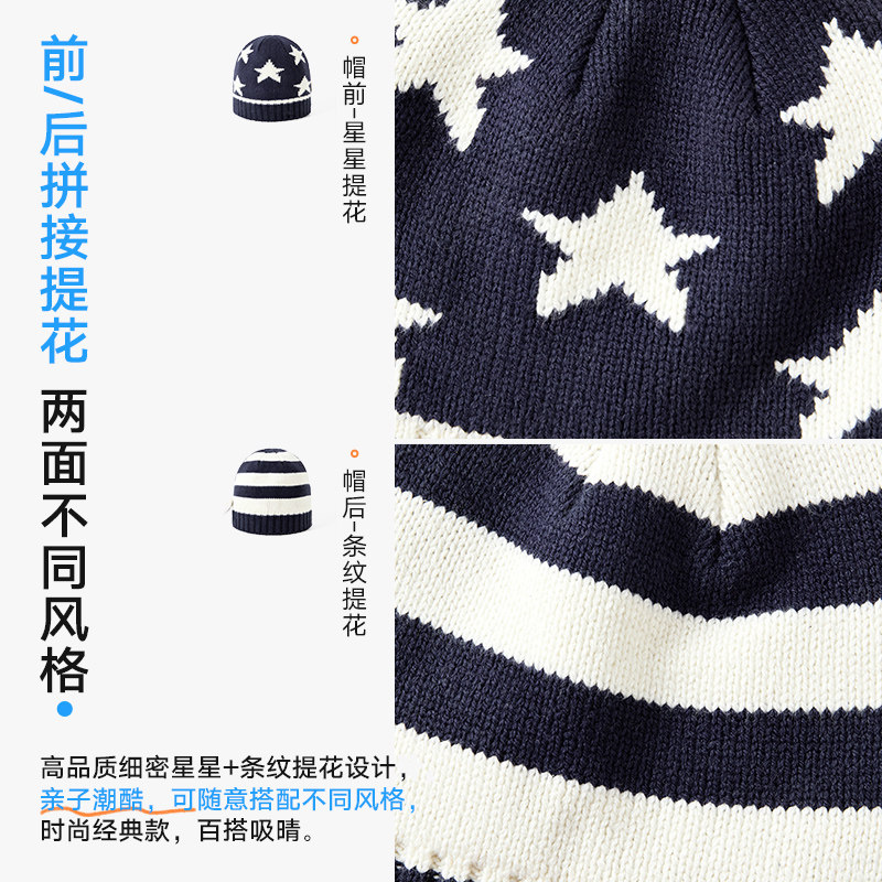 伊米伦儿童帽子冬天保暖针织帽时尚星星提花男童男孩套头帽棉冬,淘宝优惠券,粉丝福利购,淘宝优惠卷