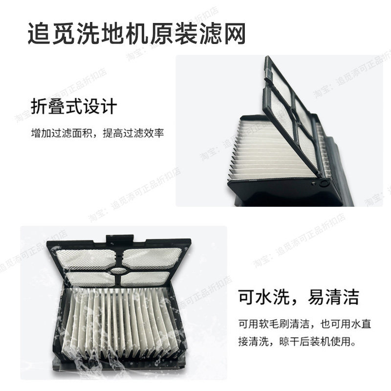 原装 追觅洗地机T50 Ultra/Max/Mix配件滚刷滤芯滚筒轮清洁液耗材,淘宝优惠券,粉丝福利购,淘宝优惠卷