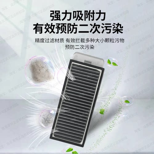 追觅扫地机器人X50s/Pro/Ultra配件边刷集尘袋拖布滤网清洁液原厂 - 图0