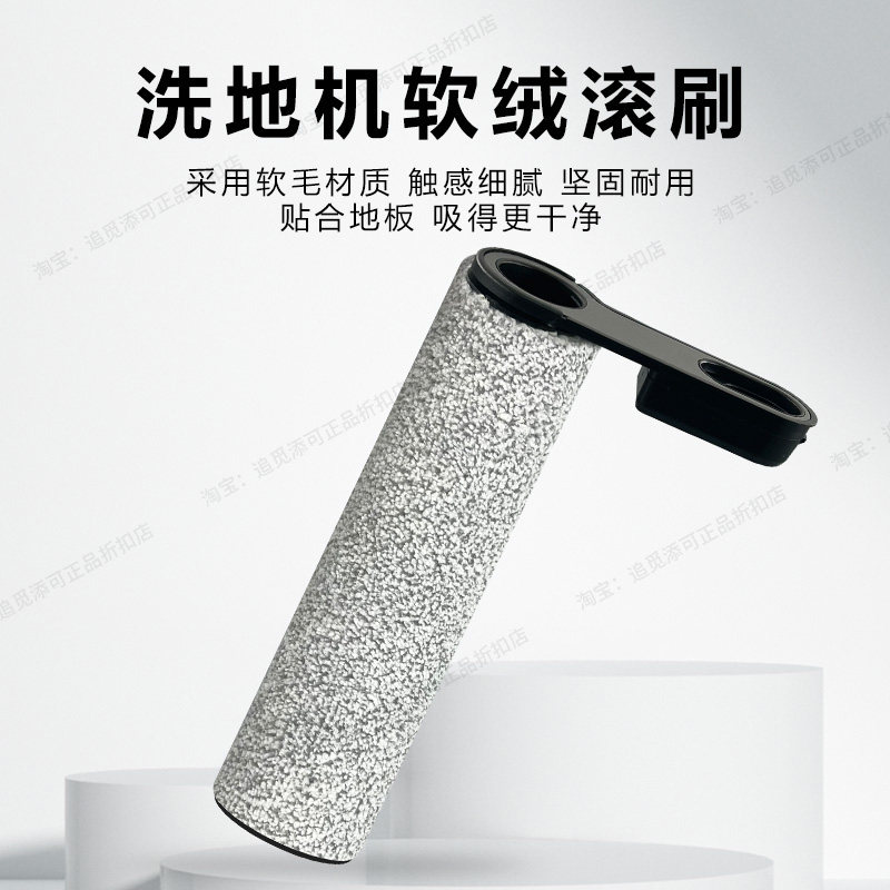适用于石头洗地机A20 Pro 配件滚刷滤芯滚筒滚轮过滤网清洁液耗材,淘宝优惠券,粉丝福利购,淘宝优惠卷