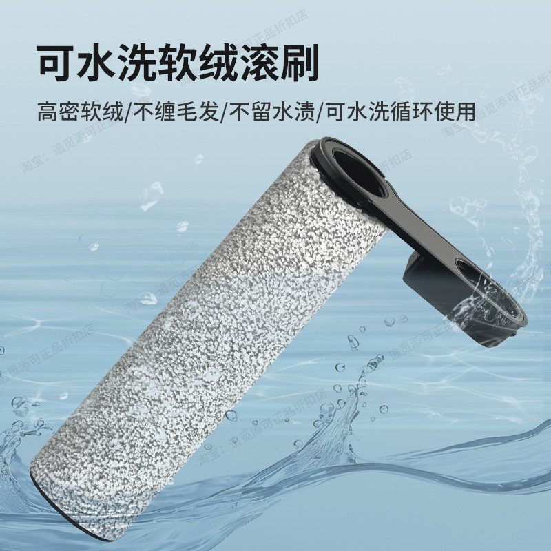 适用于石头洗地机A20 Pro 配件滚刷滤芯滚筒滚轮过滤网清洁液耗材,淘宝优惠券,粉丝福利购,淘宝优惠卷