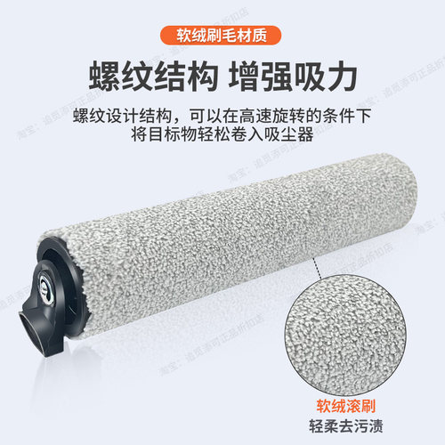 适用于添可洗地机2.0 Pro Ultra/Led-C/S配件滤芯滚刷清洁液剂 - 图1