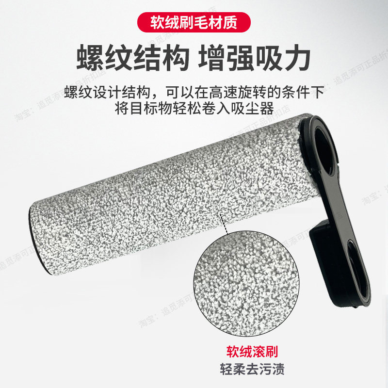 适用于石头洗地机A20 Pro 配件滚刷滤芯滚筒滚轮过滤网清洁液耗材,淘宝优惠券,粉丝福利购,淘宝优惠卷