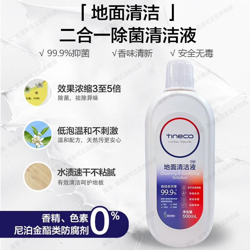 原装∣添可洗地机配件TINECO芙万专用地面清洁液剂滚刷滤芯过滤网,淘宝优惠券,粉丝福利购,淘宝优惠卷