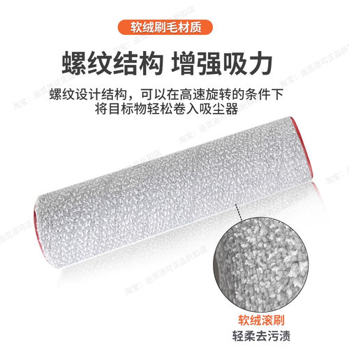 配追觅洗地机T40 Ultra/Pro/T50/T20配件滚刷滤芯滚筒滚轮耗材 - 图1