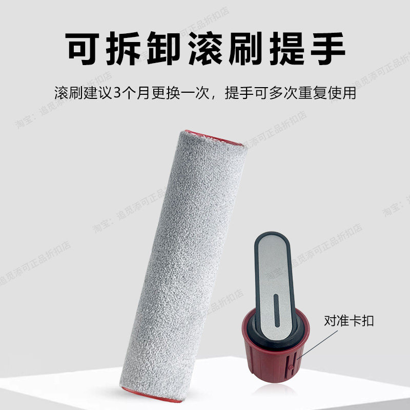 原装 追觅洗地机T50 Ultra/Max/Mix配件滚刷滤芯滚筒轮清洁液耗材,淘宝优惠券,粉丝福利购,淘宝优惠卷