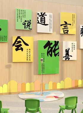 口才教室装饰播音小主持人布置班级培训机构舞台文化背景墙面贴纸