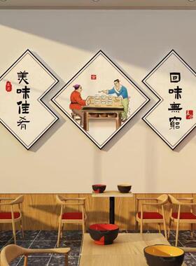 网红中式饭店墙面装饰复古贴纸早餐厅铁锅炖农家乐小吃店面馆挂画