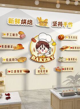 烘焙面包店背景墙贴画网红墙室内摆件贴纸个性创意蛋糕店墙面装饰