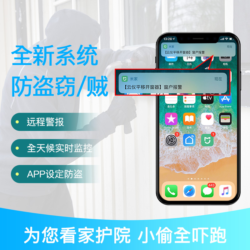 云仪平移开窗器直连米家推窗器智能门窗推拉器自动关门器防盗报警-图2