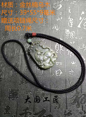 十二生肖金丝楠阴沉木龙马鸡狗虎