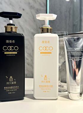 大瓶装COCO香水型沐浴露持久留香超香洗发水家庭专用正品