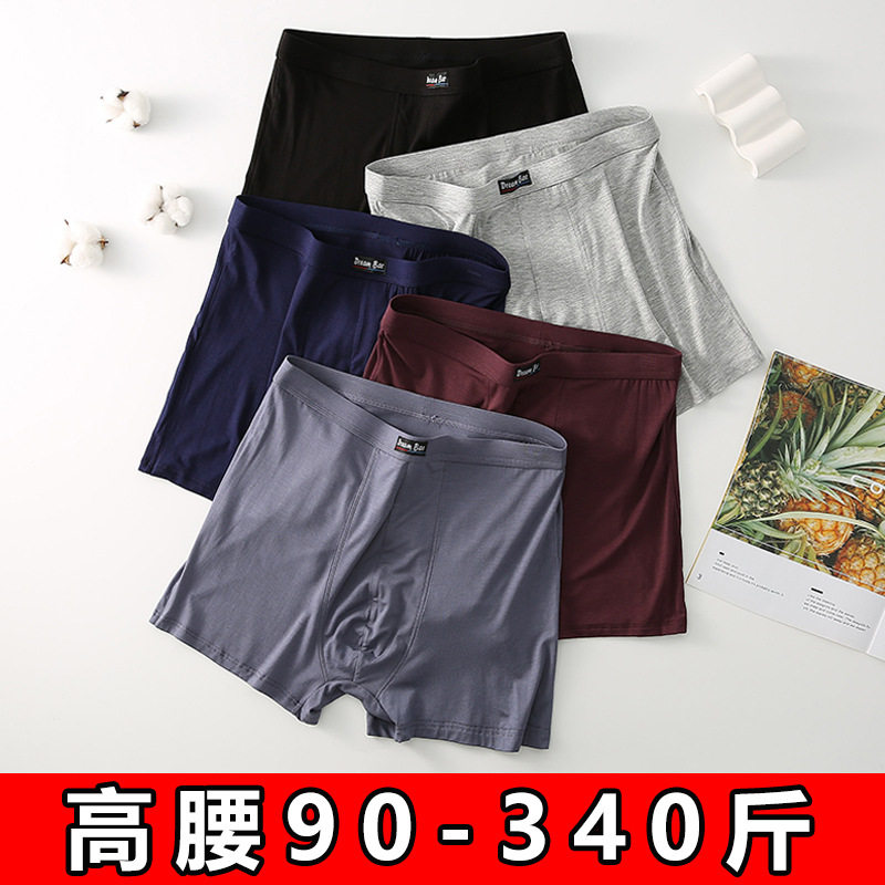 高腰男士平角内裤宽松加肥加大码竹纤维胖子短裤四角裤头抗菌透气,淘宝优惠券,粉丝福利购,淘宝优惠卷