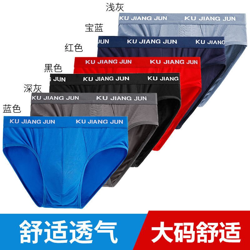 新款男士三角裤莫代尔舒适透气竹纤维内裤中腰三角短裤大码裤头潮,淘宝优惠券,粉丝福利购,淘宝优惠卷