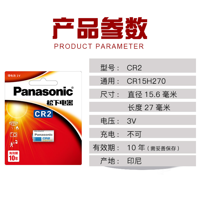 松下CR2电池测距仪3V锂电池富士拍立得mini25 55 50S照相机照片-图2