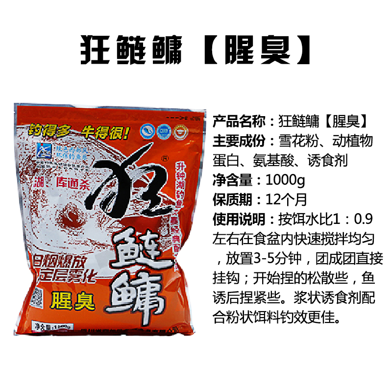 西部风新老版狂鲢鳙鱼食饵料白鲢花鲢底浮钓鲢鳙窝料水怪爆炸饵料 - 图1