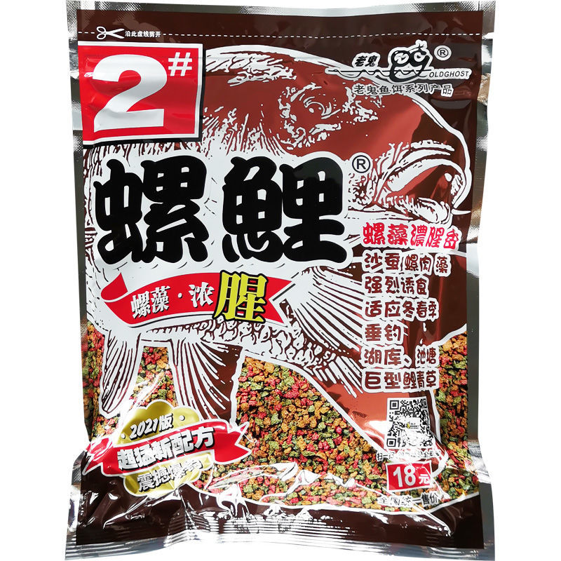 尚渔正品鱼饵料螺鲤123号本螺肉酒香味黑坑野钓大鲤鱼食配方套餐 - 图3